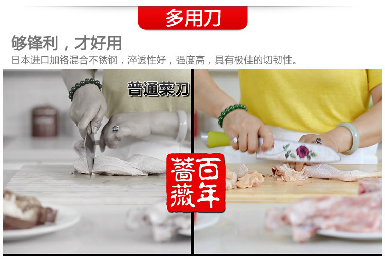 百年蔷薇刀具06
