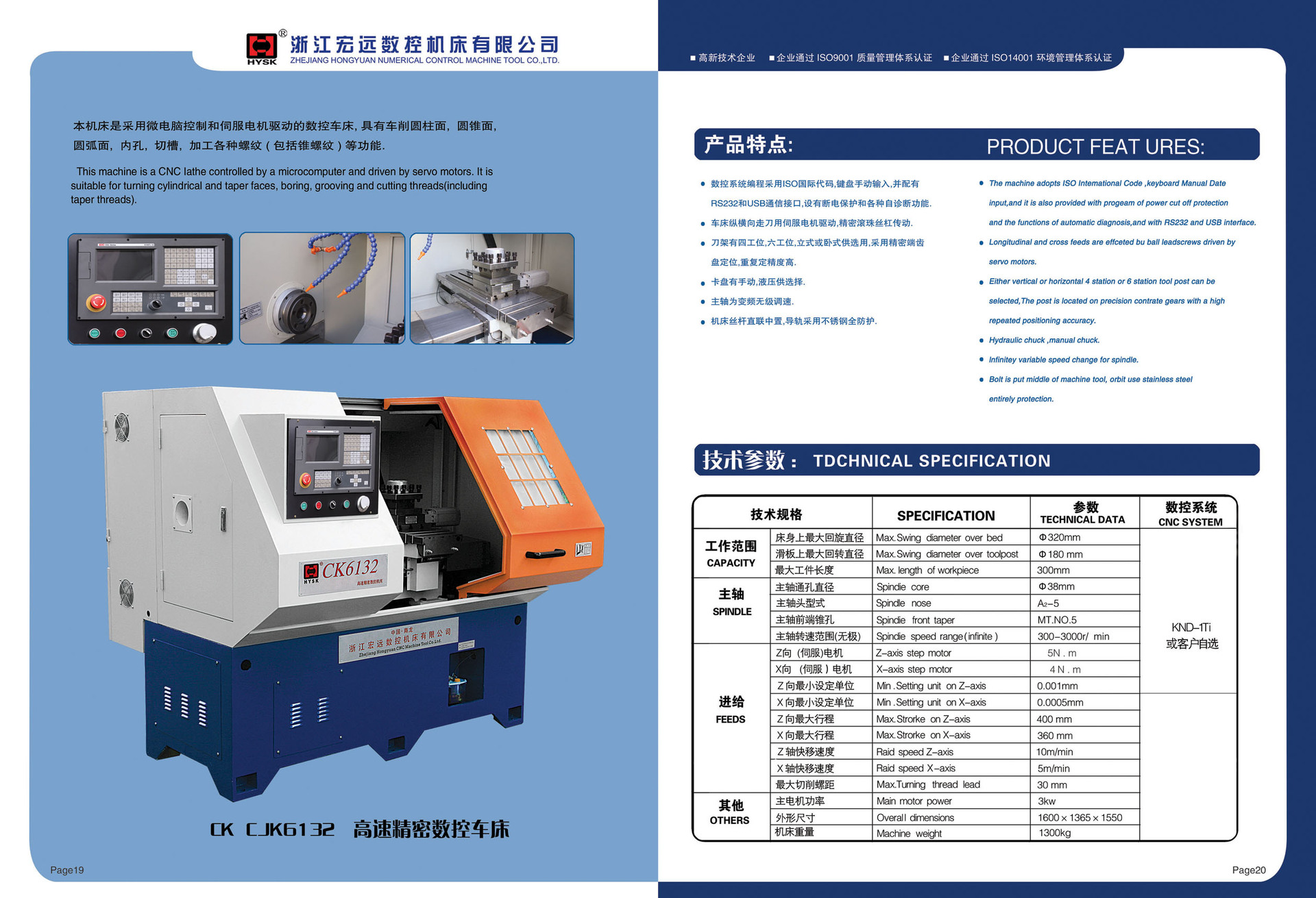 是 类型:数控车床 加工精度:精密 主轴通孔直径:38(mm)  型号:cjk6132