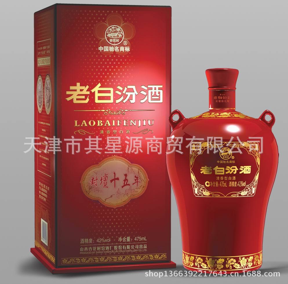 汾酒20年 53度黑坛二十年汾酒陈酿 价格优惠 汾酒二十年