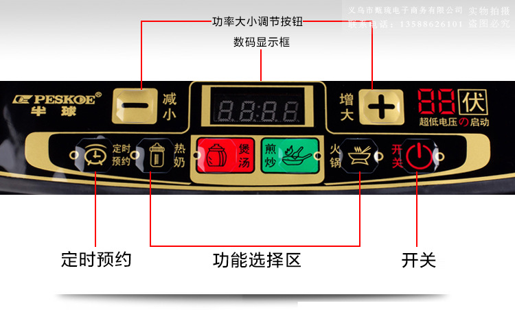 半球电磁炉用法步骤图图片