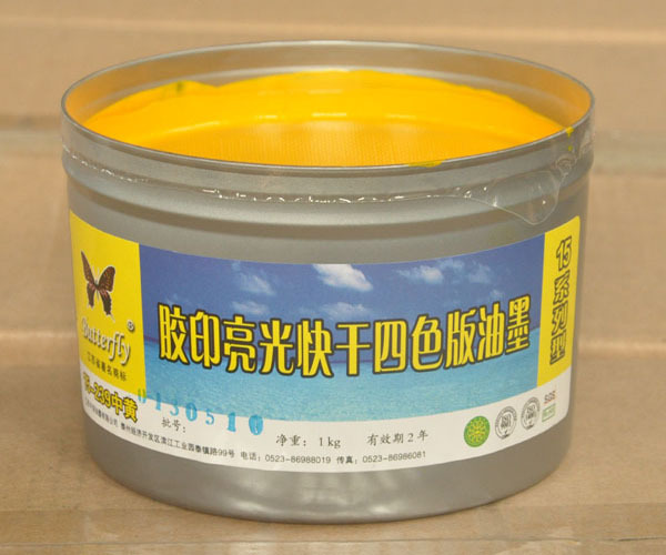 15型胶印亮光快干油墨