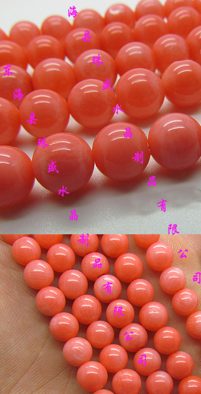 diy饰品配件 4-8mm加色粉珊瑚半成品 串珠散珠子 约40cm