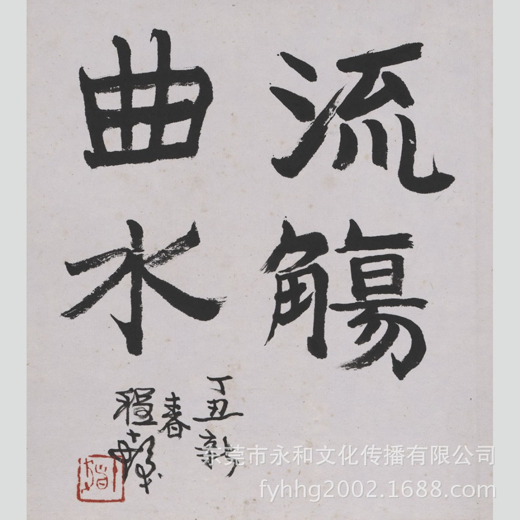 【厂家批发供应高仿名家字画】程十发 曲水流觞27x24