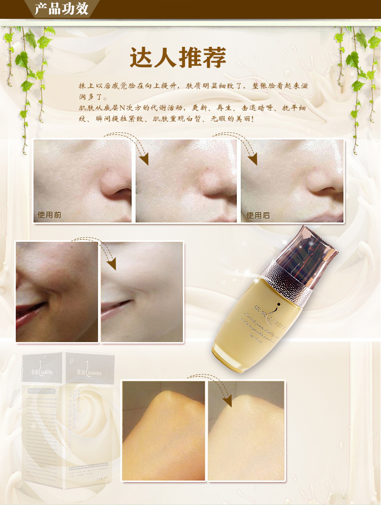 试验:靓颜精华乳是取用巨人柱提纯,易被皮肤吸收,能修复受伤的免疫