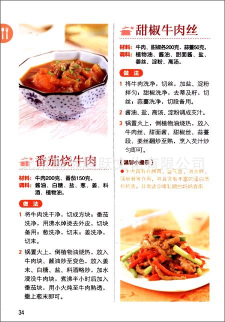 家常菜做法：简单实用的小贴士