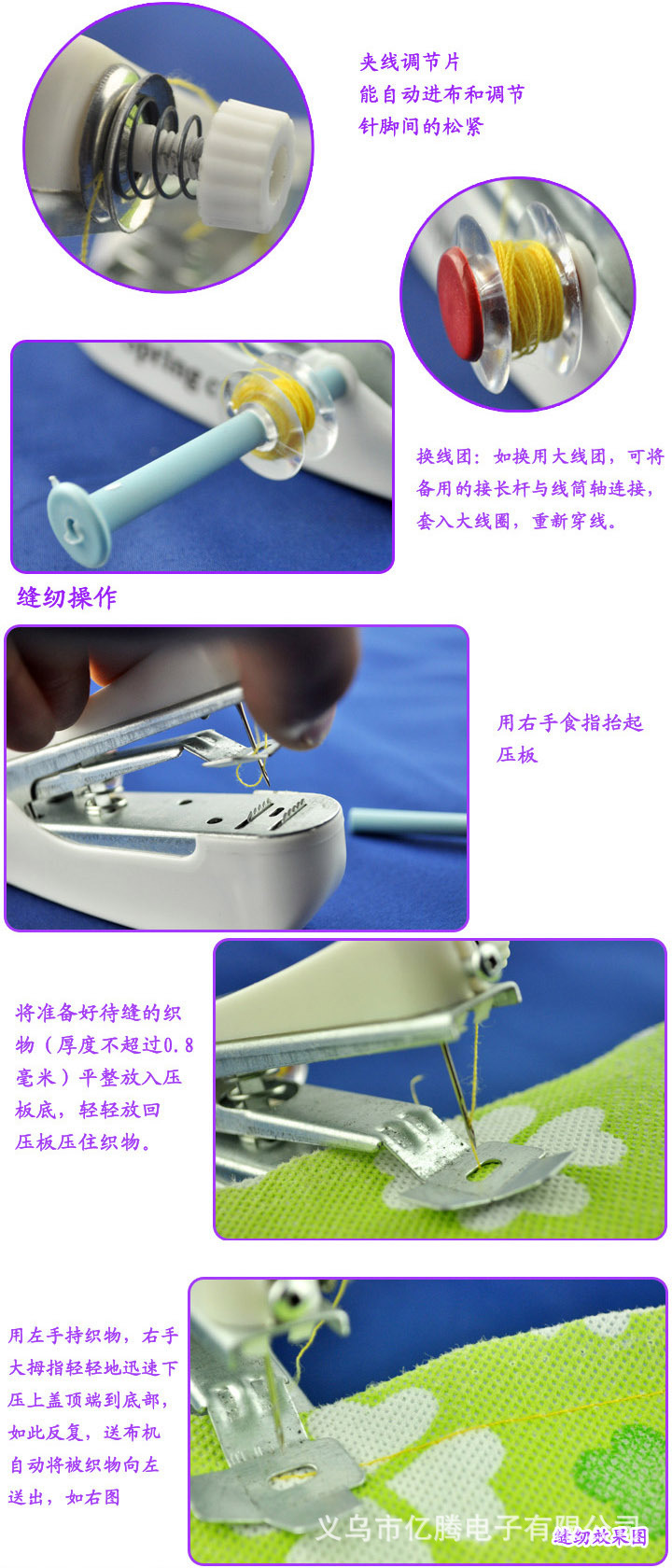 中捷缝纫机行业动态：引领未来时尚潮流