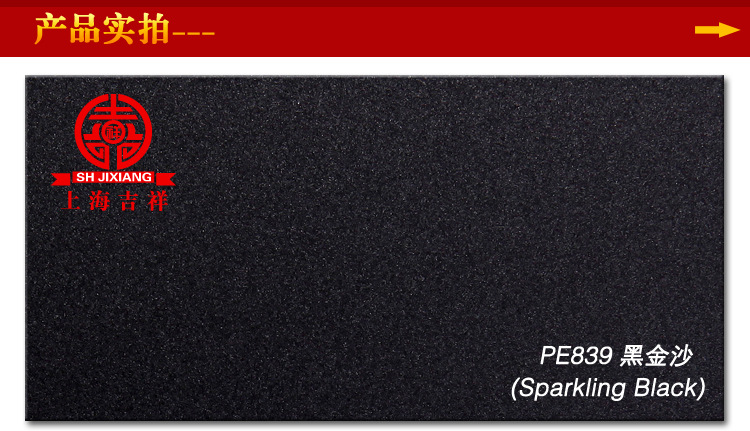 【上海吉祥3mm4mm黑金沙铝塑板外墙内墙幕墙门头干挂广告铝塑板】上海