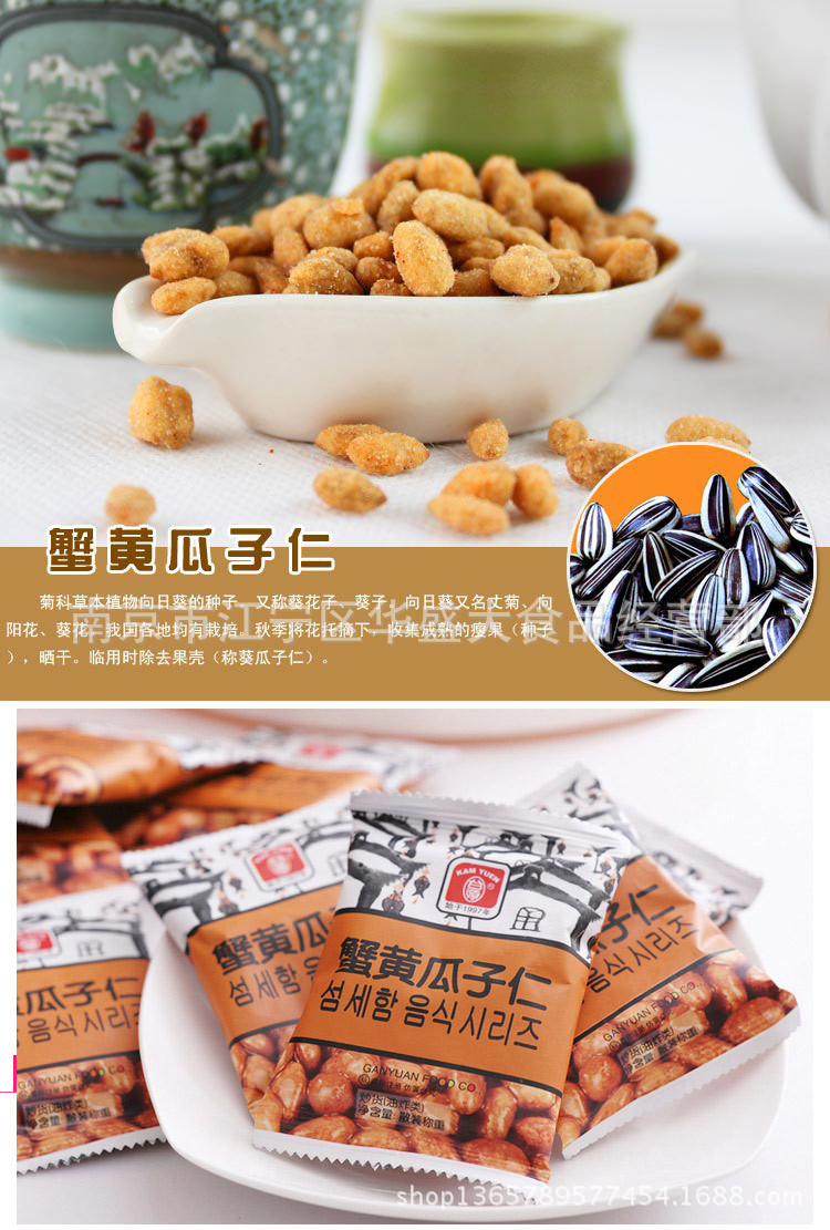 甘源蟹黄瓜子仁 蟹黄味 小包装 零食小吃 多口味 批发 一箱10斤