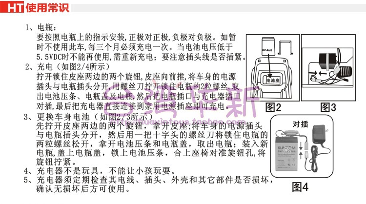 四轮童车实物接线图图片