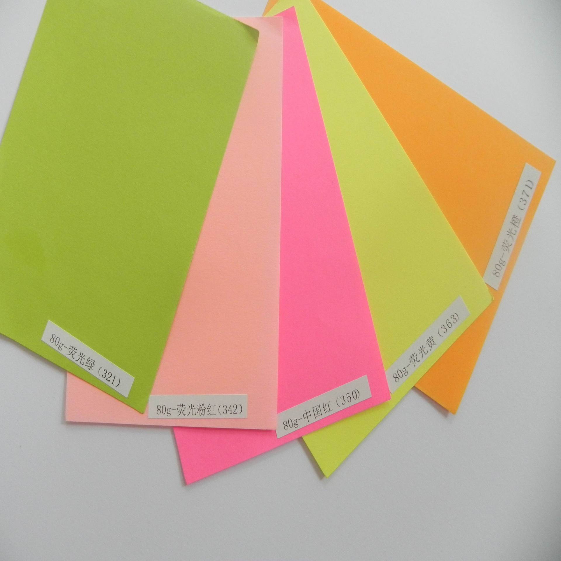 供应特种纸 进口荧光纸 荧光色纸 彩色荧光纸