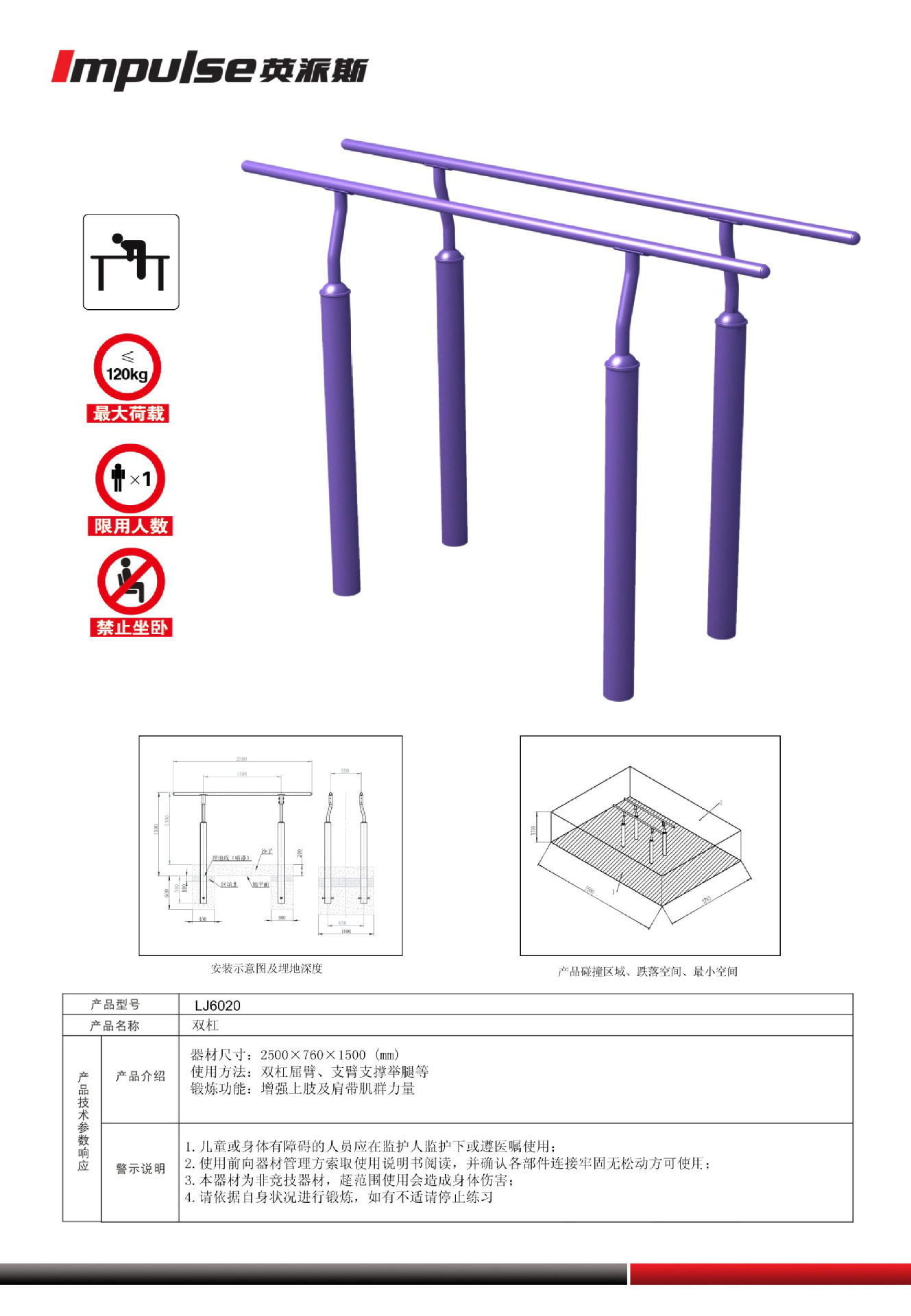 双杠标准尺寸图图片