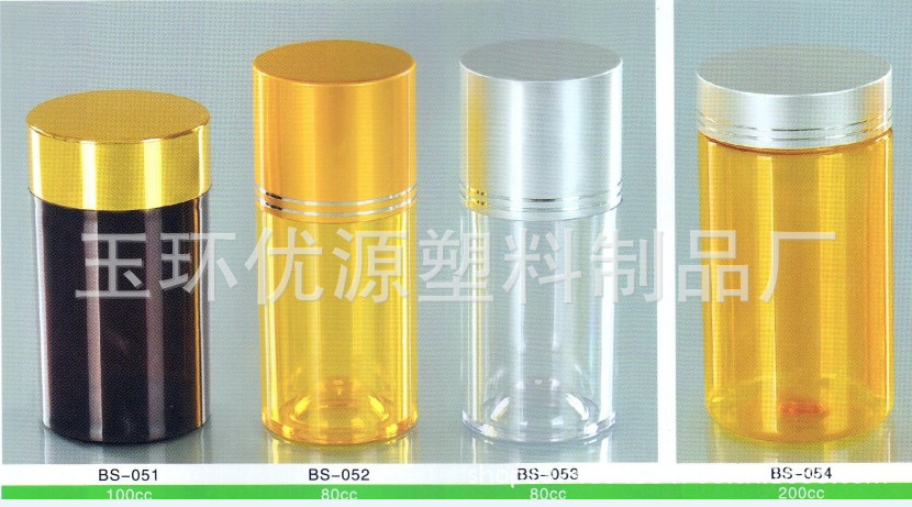 广口瓶 药品瓶子 保健品药品包装瓶 胶囊瓶 - 办公批发网