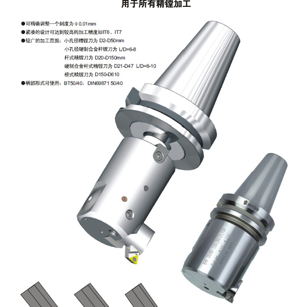 镗刀一级代理 粗镗刀 数控 微调镗刀