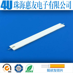 车载牛奶加热器用金属发热片