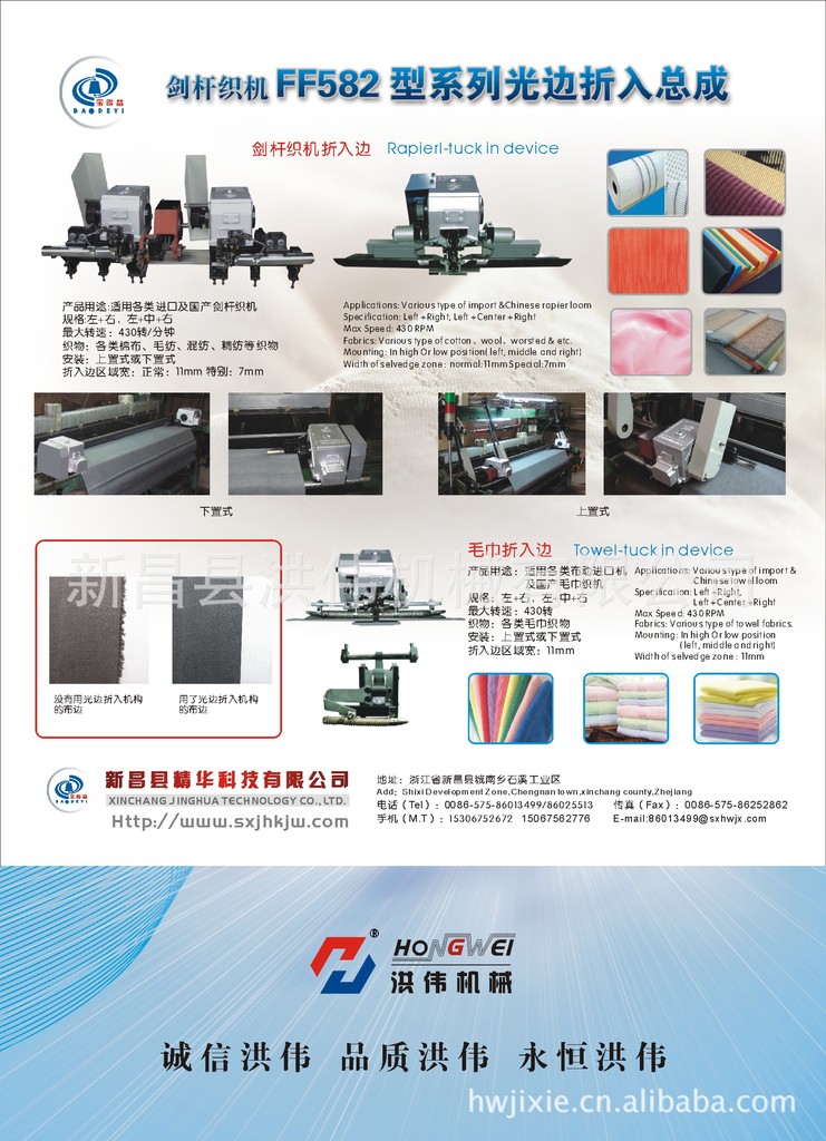 宝得益FF582光边机/光边折入总成FF582剑