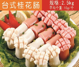 海霸王 桂花肠 开花肠 火锅烧烤专用
