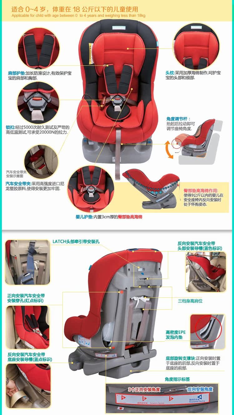 童星 汽车座椅 0-4岁 正反向安装 支持latch安装