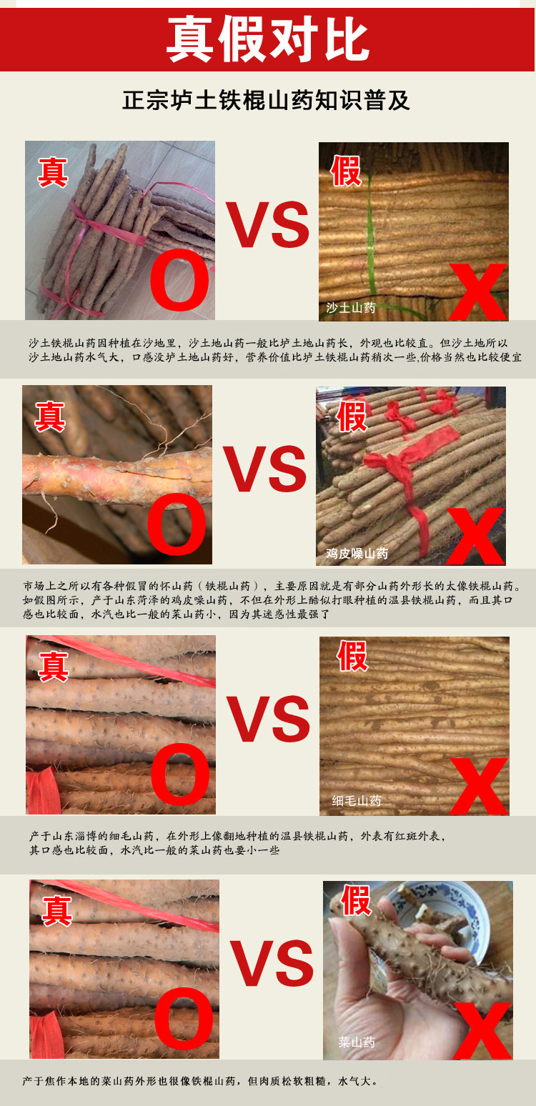 供应精装垆土铁棍淮山药