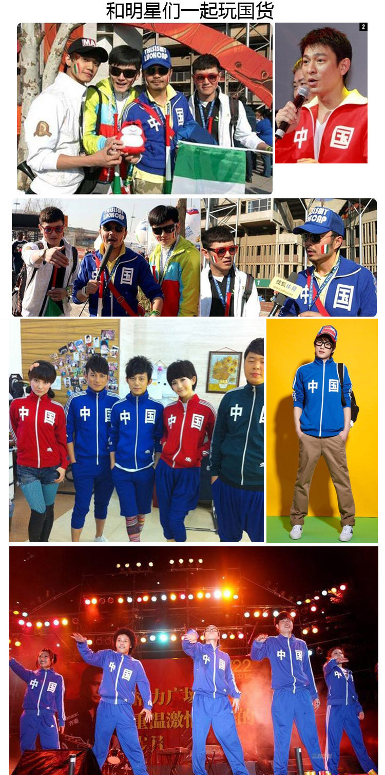 国货怀旧复古梅花牌运动服中国青春字样卫衣