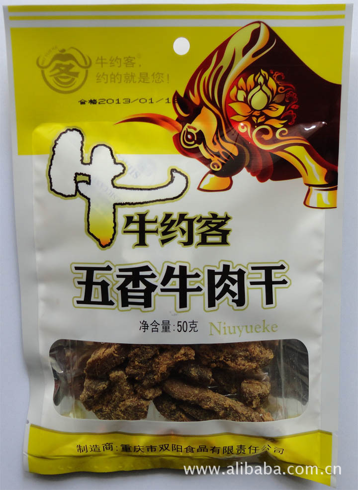 重庆特产 牛约客五香牛肉干50克 无任何添加剂不辣