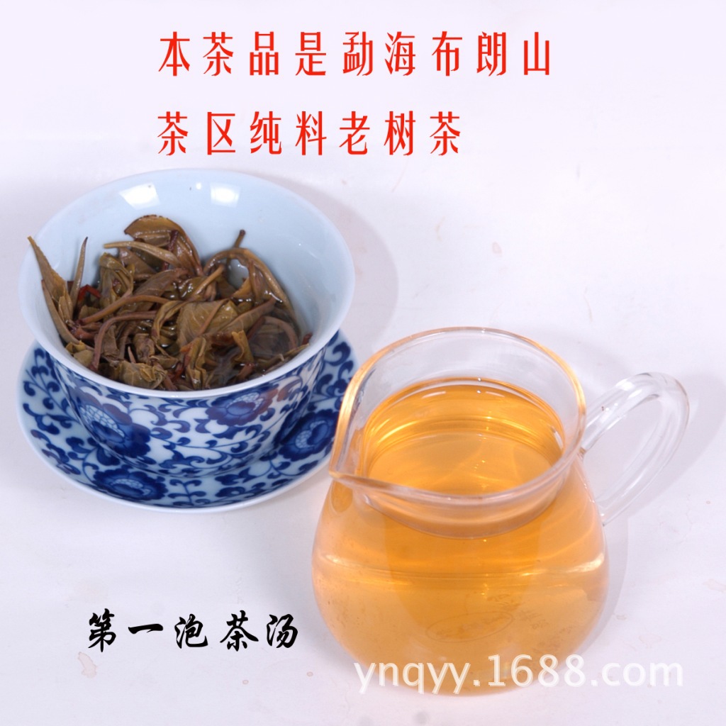 普洱茶叶 杨记天缘 普洱生茶毛茶 布朗山老树茶 云南厂家特供直销