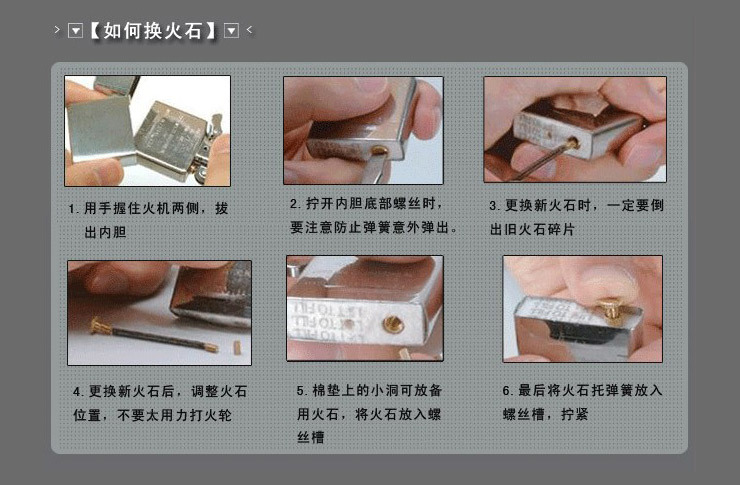 zippo打火机组装步骤图图片