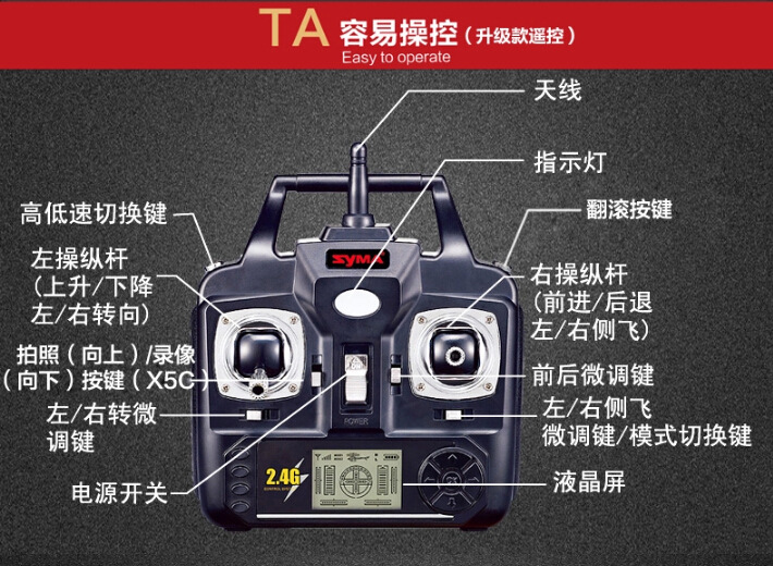 司马x5c航拍精灵2.4g遥控四轴飞行器 无人直升飞机航空模玩具批发