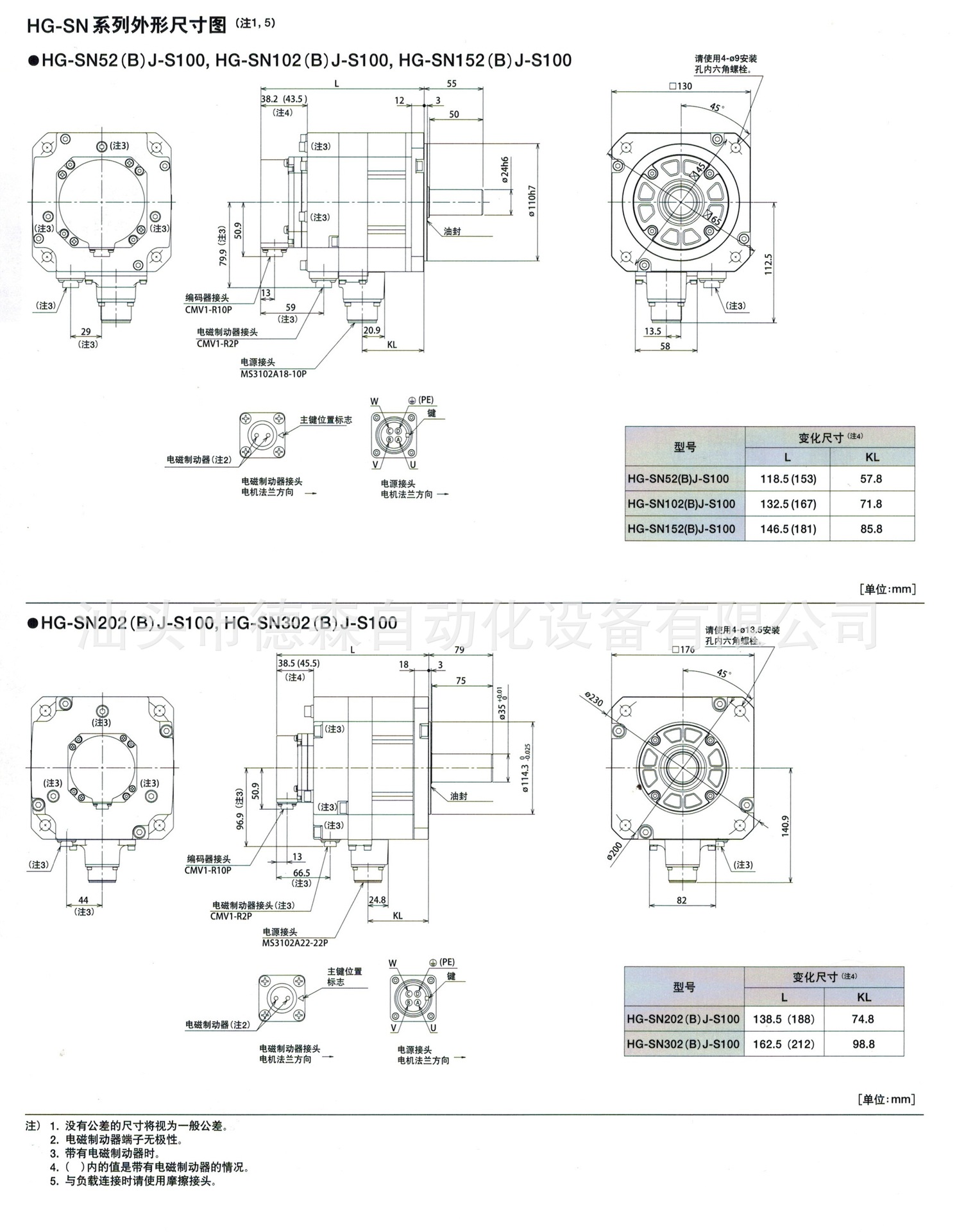 正品三菱伺服 je系列全套 电机hf-sn52j-s100/mr-je-70a 0.5kw