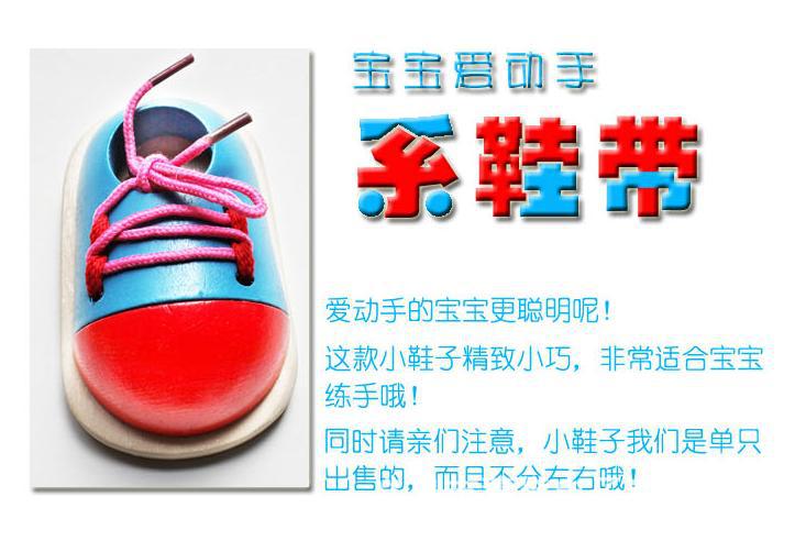 本店 还有一款大号的鞋子 穿鞋带玩具