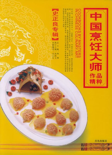 (正版)中国烹饪大师作品精粹:石万荣专辑(c005)