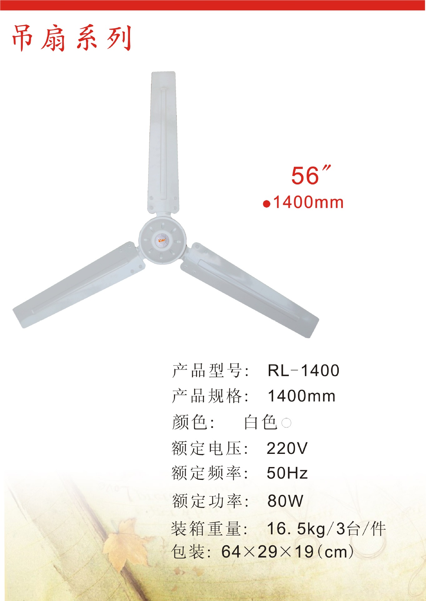 日凌廠家批發工業純銅白色1400mm56寸吊扇電風扇純銅電機假一賠百