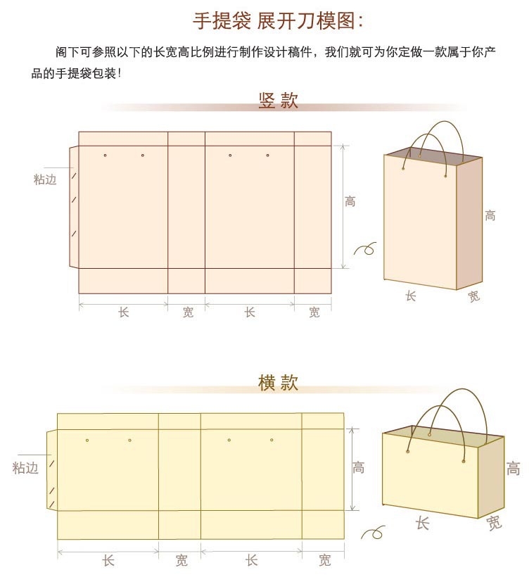 白卡纸手腕袋 零食食品纸袋 时尚服装纸袋 围巾纸袋 免费设计