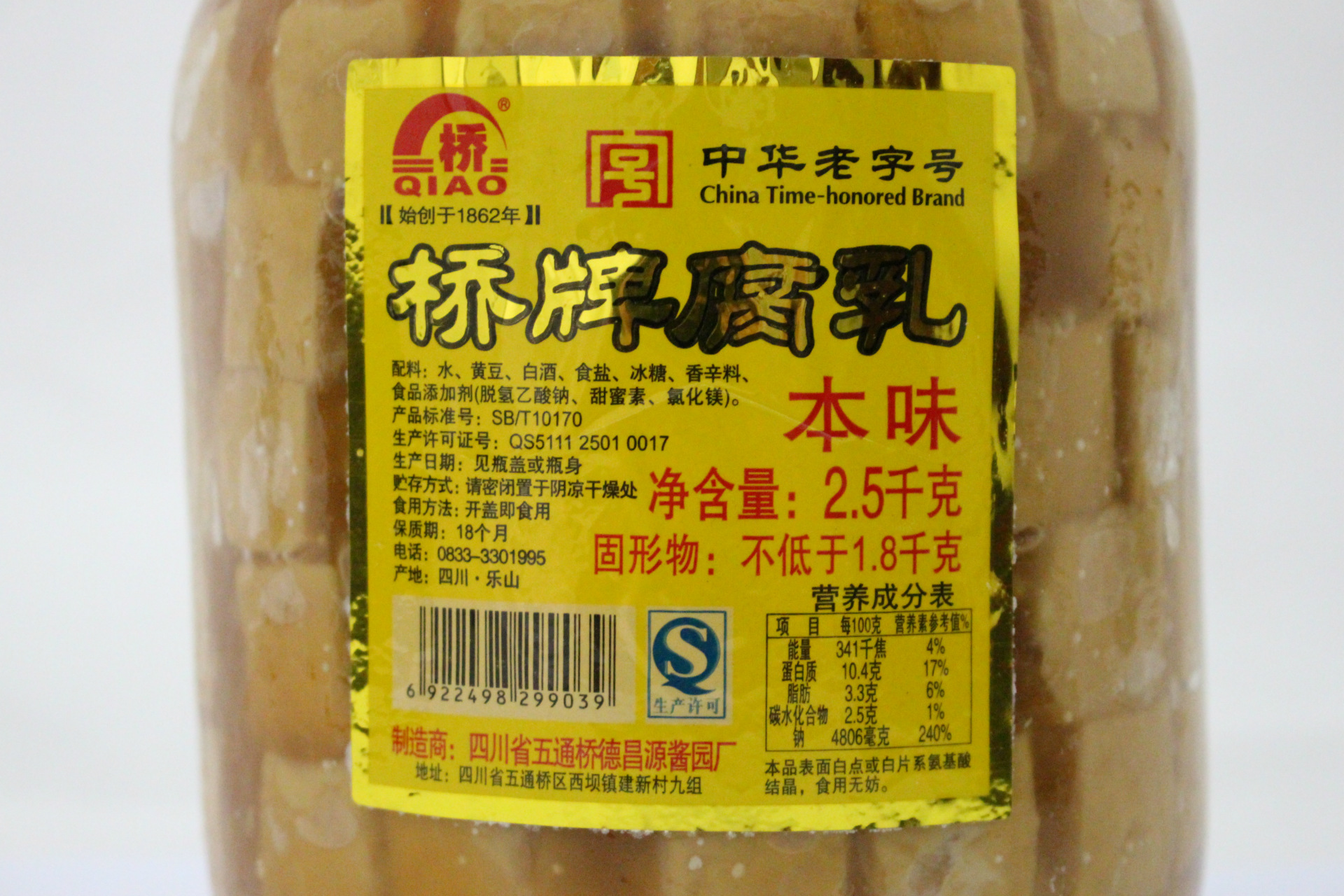 四川特产批发 桥牌白味豆腐乳2.5kg 滋味鲜美 风味独特 营养丰富