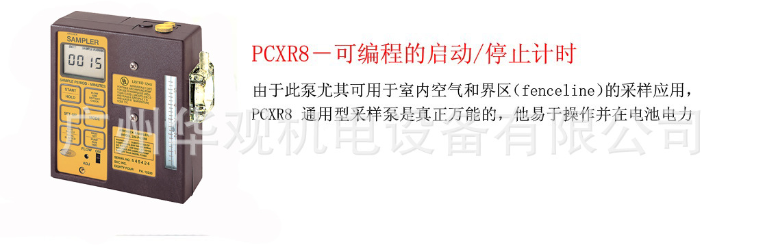 PCXR8副本