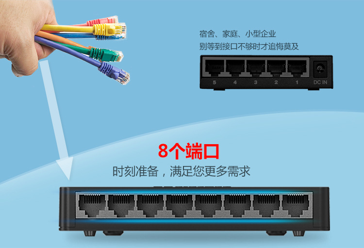 磊科8口交换机ns108d 塑壳桌面式迷你型 城农村宽带专用 交换机