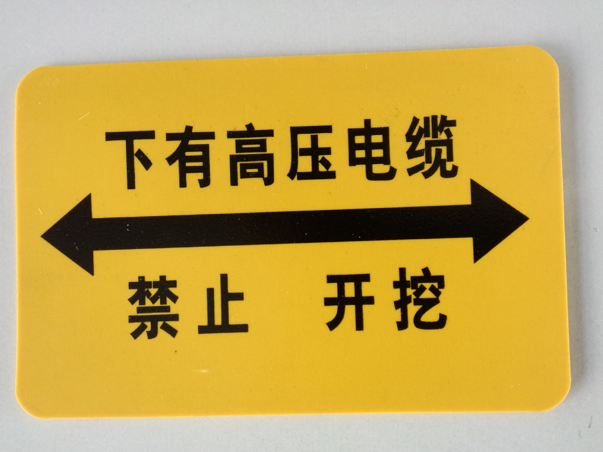 现货供应10*15电力电缆供水地面走向牌量大优惠