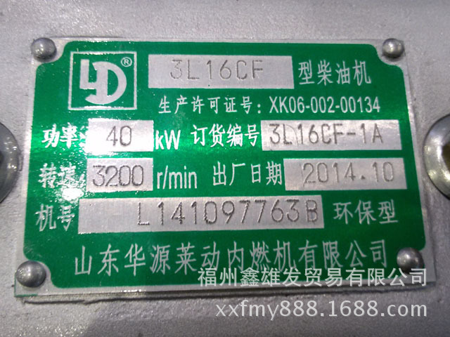 直銷山東華源萊動原廠3l16cf柴油機 柴油發動機 四缸柴油機