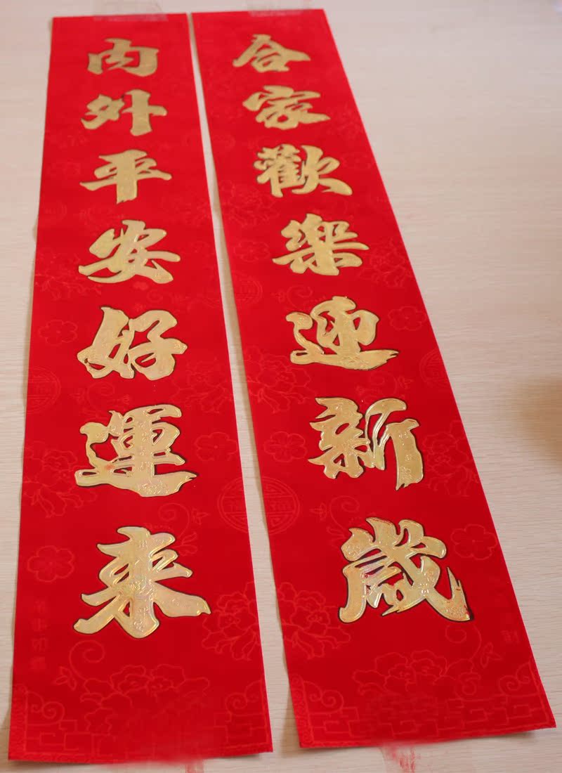 春节年货春联批发 高档盒装植绒烫金对联 作金纸品过年植绒春联