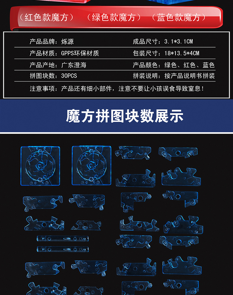 3d水晶积木拼图教程图片