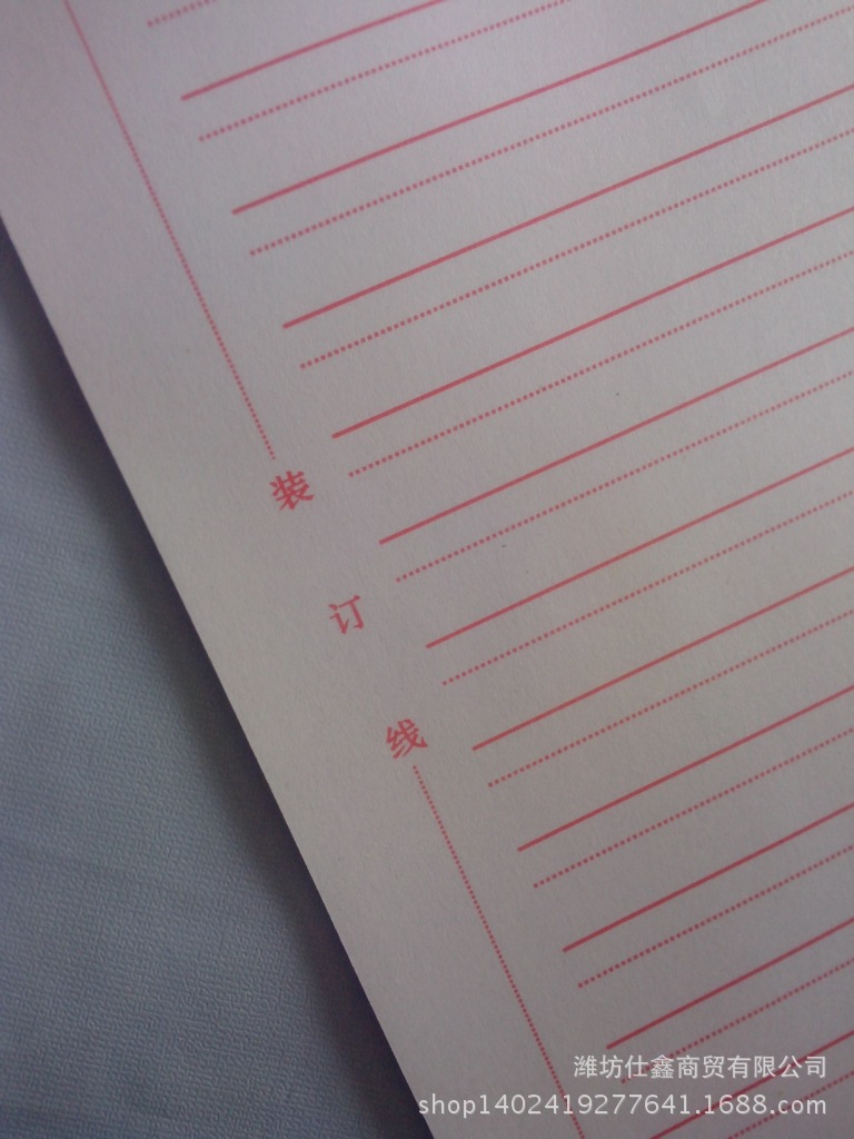 16k信纸 红色双线信纸 稿纸 标准信纸 办公学习通用