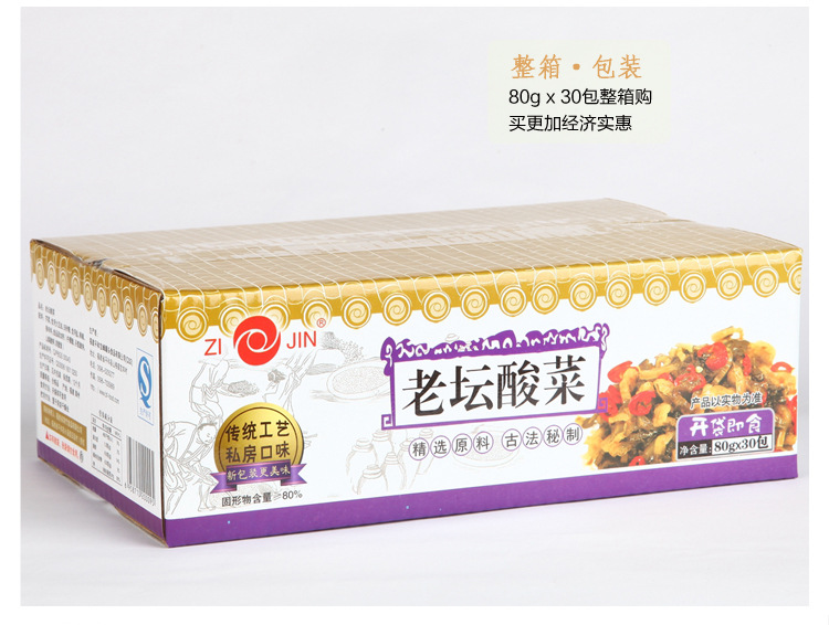 廠家直銷老壇酸菜醬醃菜80g*30醬菜榨菜開胃小菜福建特產.