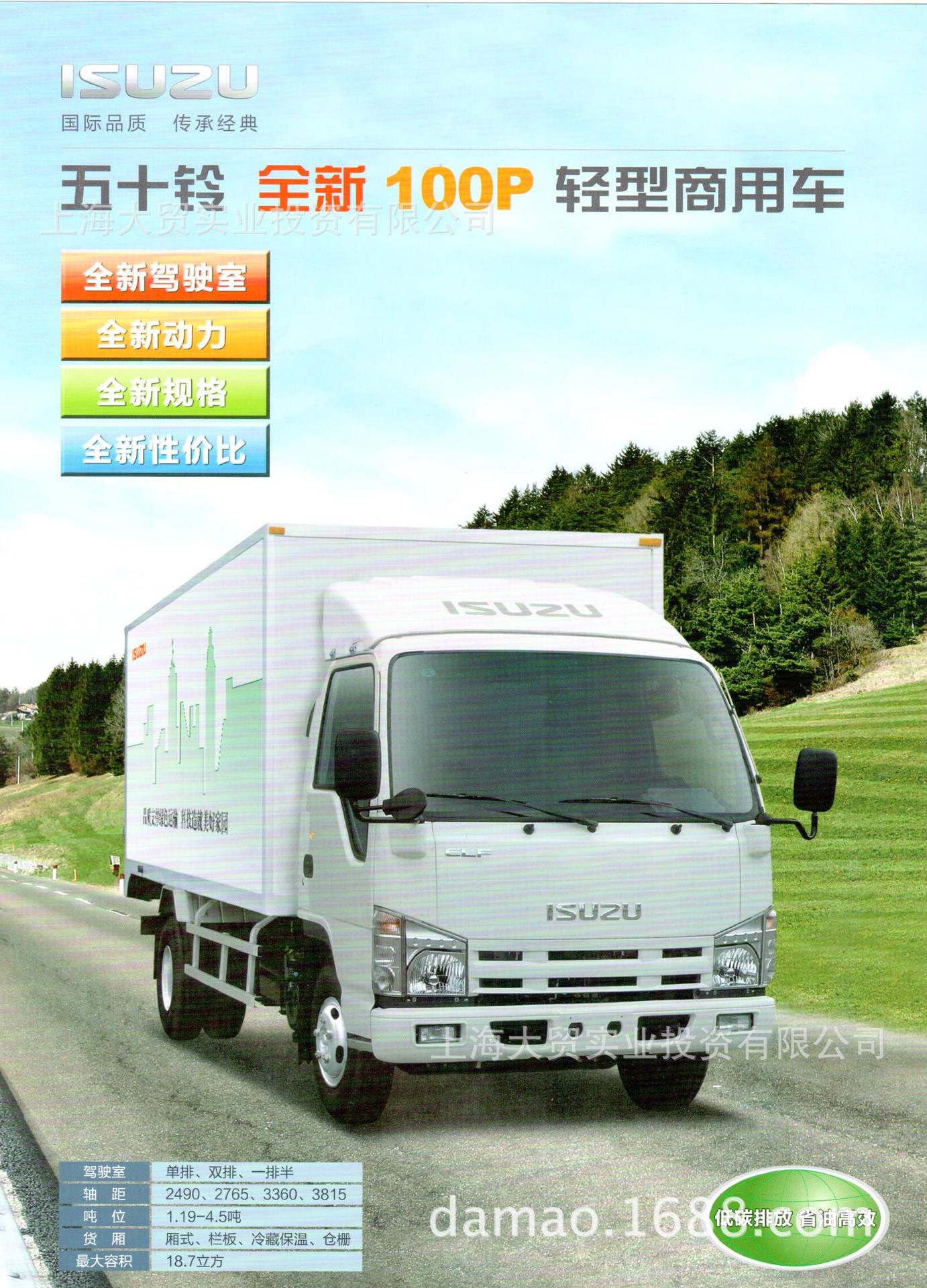 五十鈴 五十鈴貨車 isuzu 100p 雙排貨車 貨車 箱式貨車 廂式貨車