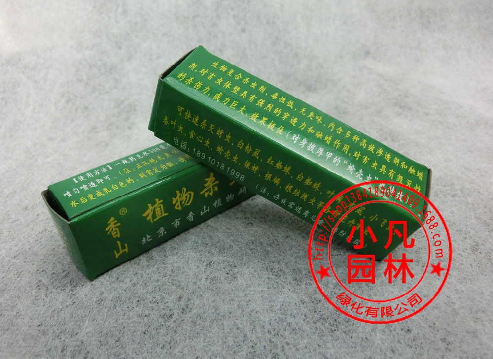 供应园艺花卉杀虫剂香山植物杀虫王无臭低毒果树蔬菜专用