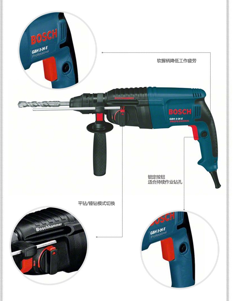 原装 博世bosch电动工具2公斤四坑电锤锤钻gbh 2-26 e