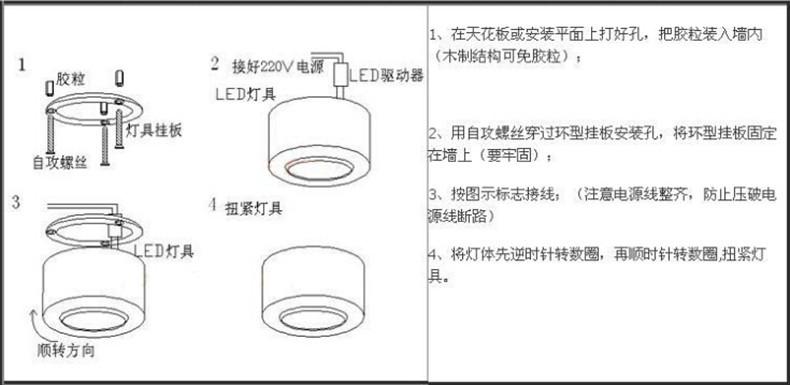 铝通吊顶灯安装图解图片