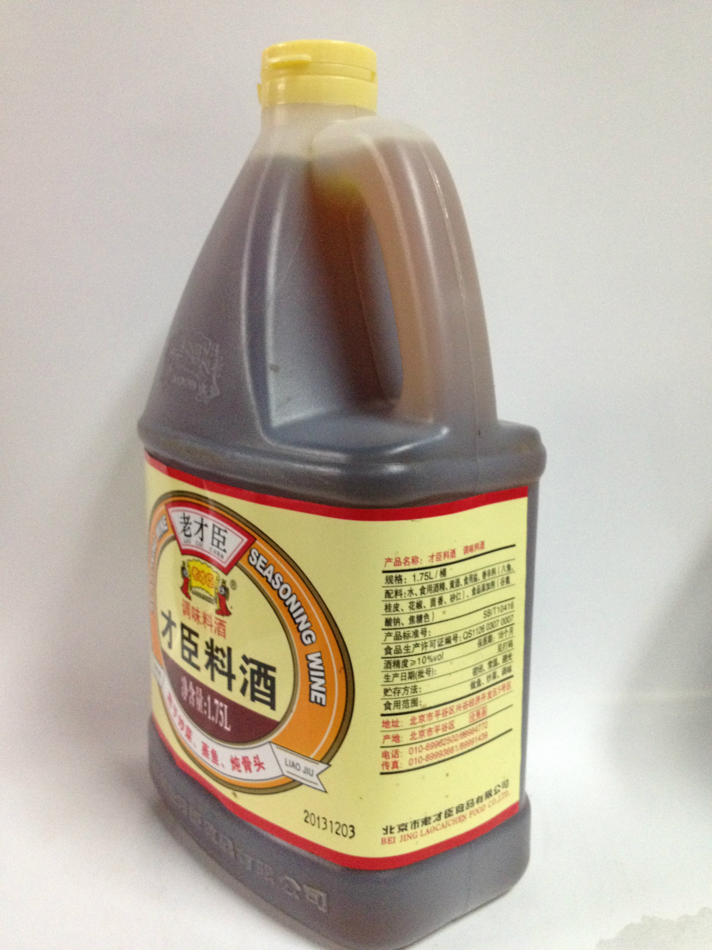 北京批发 老才臣1.75l*6桶 料酒 蒸鱼 炖肉 去腥