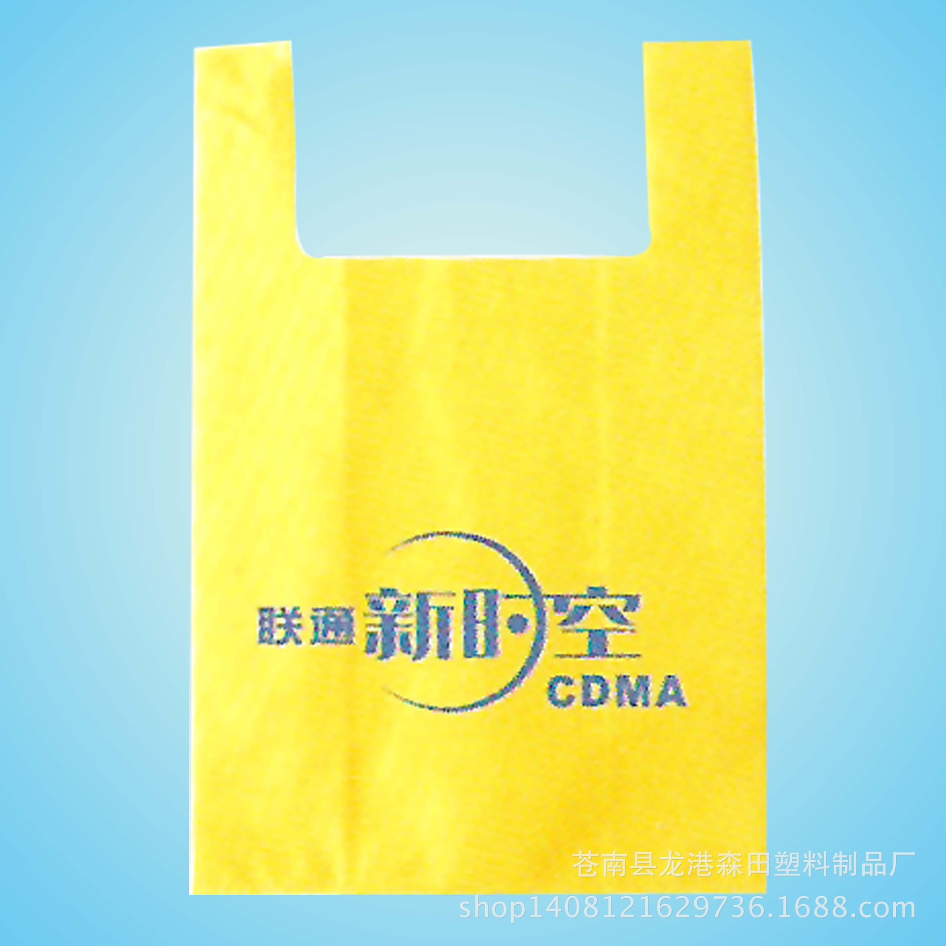 超市方便袋定做 超市背心袋 定制马夹袋 订做袋子 塑料购物袋