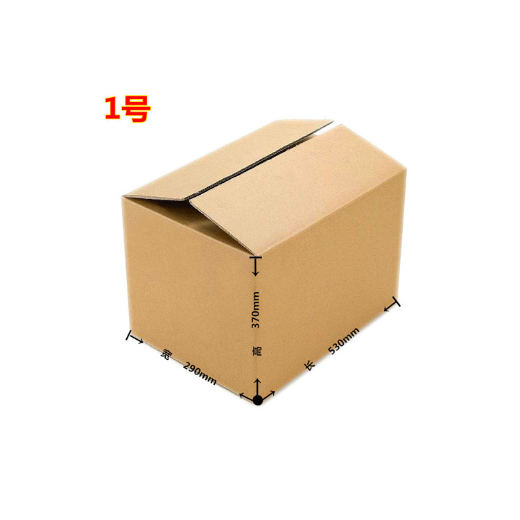 3层1号瓦楞纸箱包装纸箱淘宝纸箱订做印刷500个起订量大价优