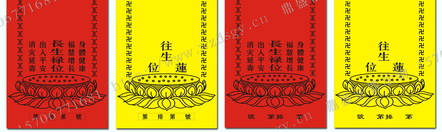 供应厂家直销 优质高档 地藏殿,寺院,佛堂,祠堂用 长生延生牌位