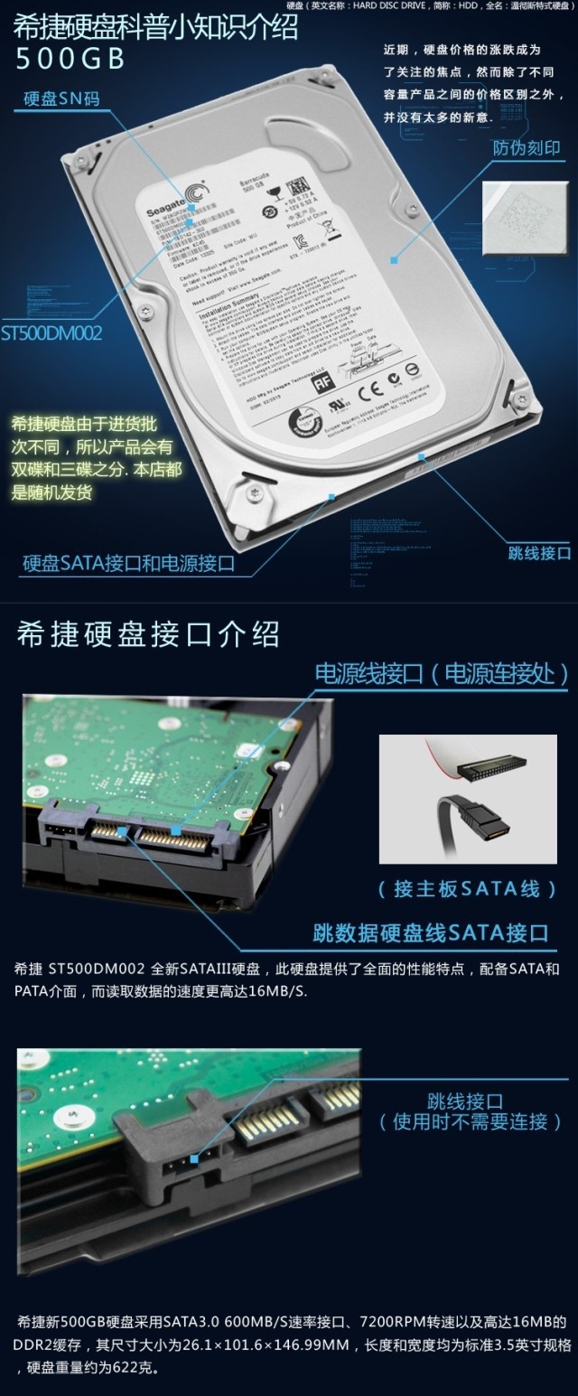 酷鱼1哥新款希捷台式机硬盘st500dm002